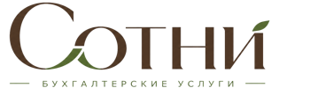 Профессиональное бухгалтерское обслуживание в Рузаевке 2026